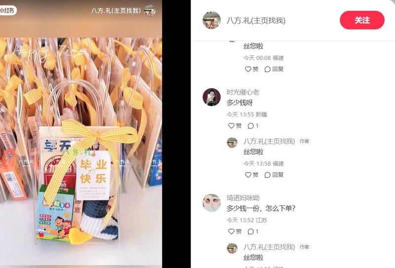 各种各样的仪式感毕业伴手礼 ..情报-搞钱线报📢论坛-网创交流-优创圈
